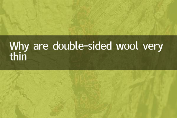 Why are double-sided wool very thin