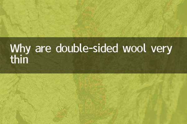 Why are double-sided wool very thin