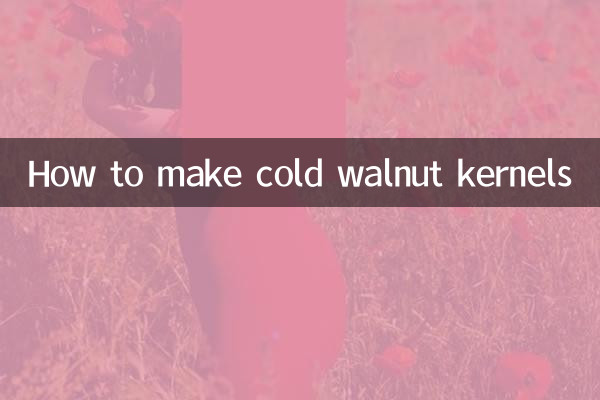 How to make cold walnut kernels