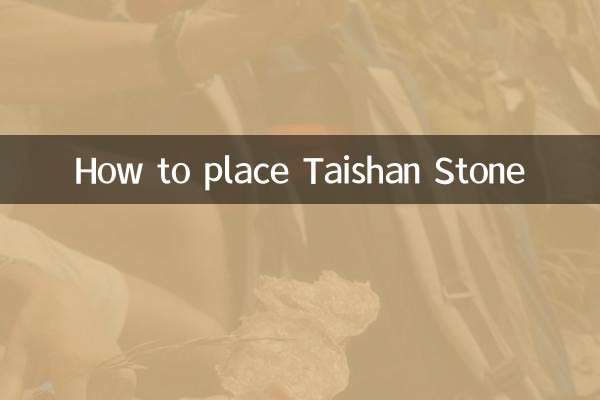 تیشن پتھر کو کیسے رکھیں