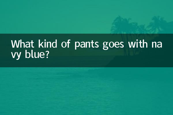 Quali pantaloni si abbinano a blu navy?