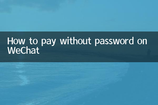 How to pay without password on WeChat