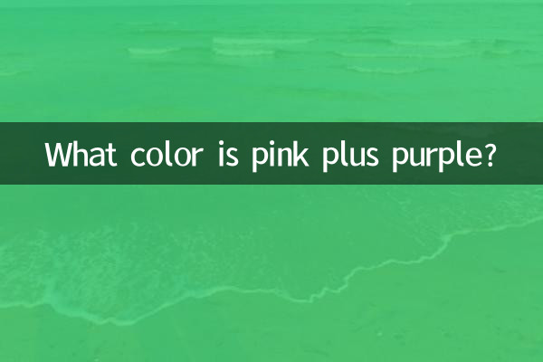 ¿De qué color es el rosa más el morado?