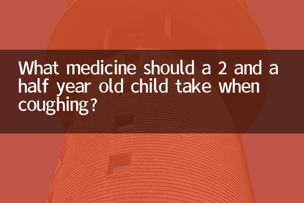¿Qué medicamento debe tomar un niño de 2 años y medio al toser?