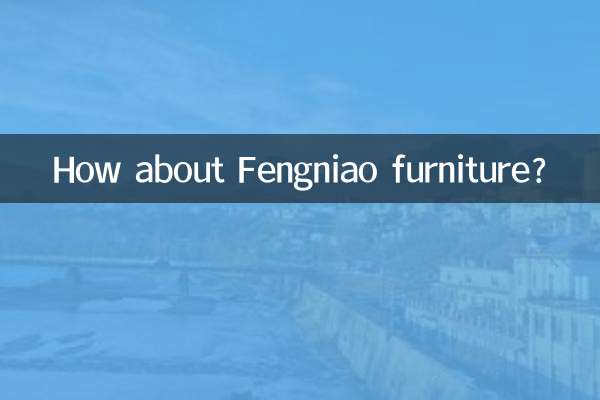 ماذا عن أثاث Fengniao؟