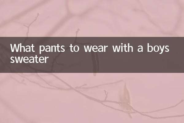 What pants to wear with a boys sweater