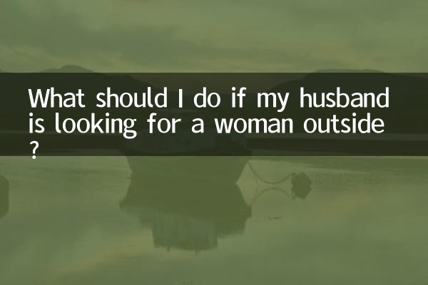 अगर मेरा पति बाहर किसी महिला की तलाश में है तो मुझे क्या करना चाहिए?