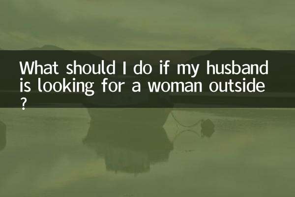 Что делать, если муж ищет женщину на улице?