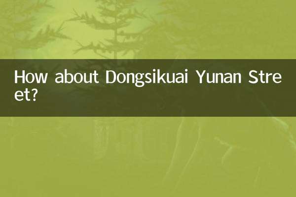 ڈونگسکیوئی یونان اسٹریٹ کے بارے میں کیا خیال ہے؟