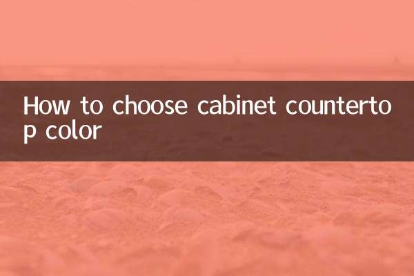 کابینہ کاؤنٹر ٹاپ رنگ کا انتخاب کیسے کریں