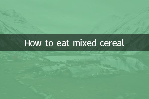 كيف تأكل الحبوب المختلطة