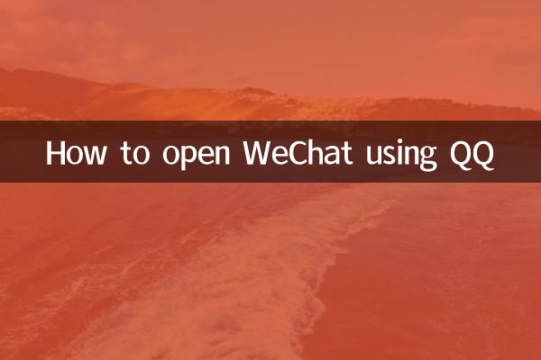 So öffnen Sie WeChat mit QQ