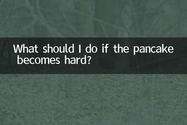 ماذا علي أن أفعل إذا أصبحت الفطيرة قاسية؟