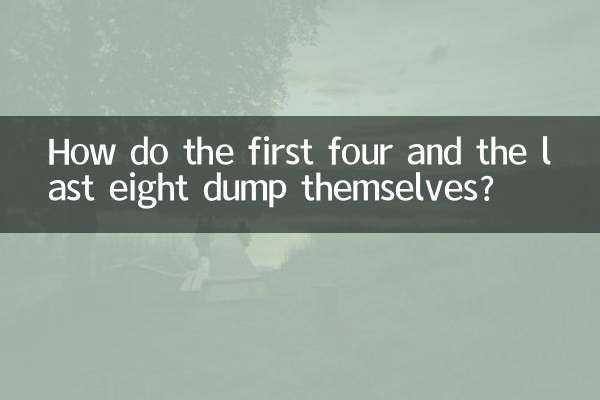 كيف يتخلص الأربعة الأوائل والثمانية الأخيرة من أنفسهم؟