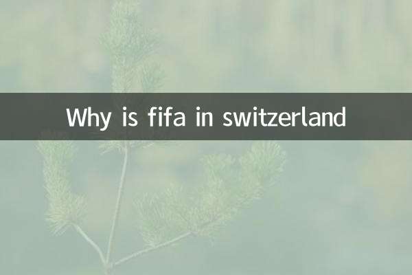 چرا فیفا در سوئیس است