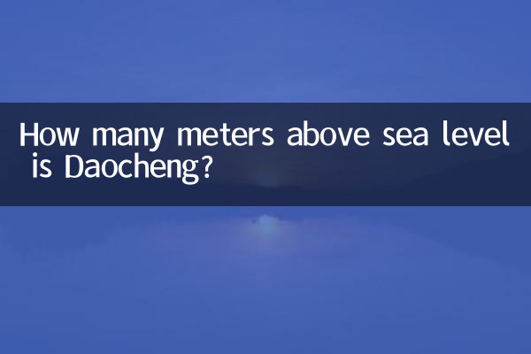 稲城市の標高は何メートルですか?
