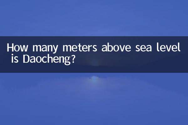 稲城市の標高は何メートルですか?