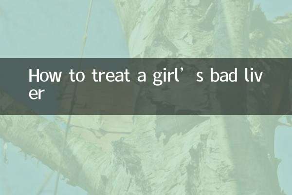 여자의 간이 안 좋아졌을 때 치료하는 방법
