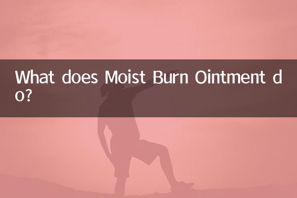 ماذا يفعل مرهم الحروق الرطب؟