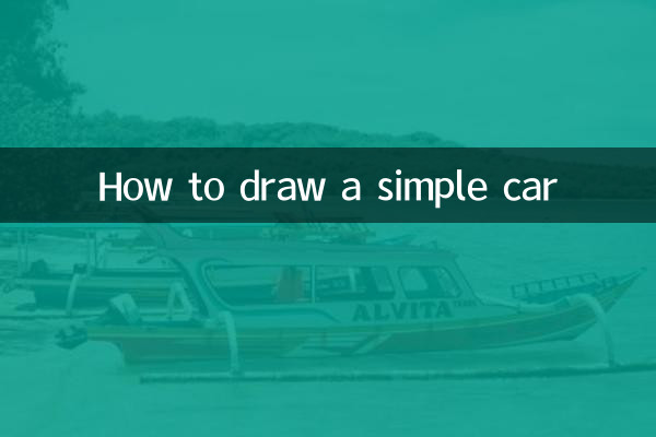 چگونه یک ماشین ساده بکشیم