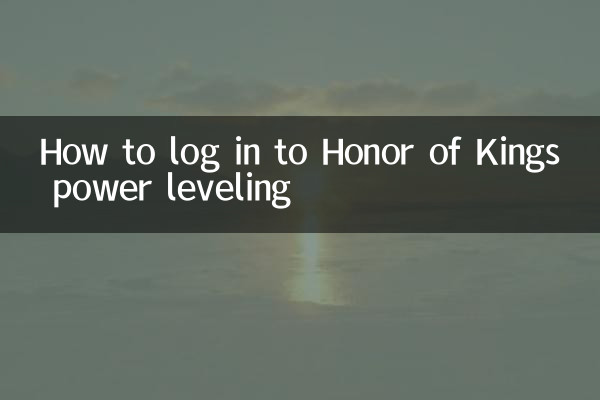 نحوه وارد شدن به Honor of Kings power leveling
