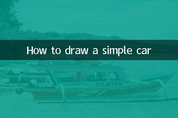 چگونه یک ماشین ساده بکشیم