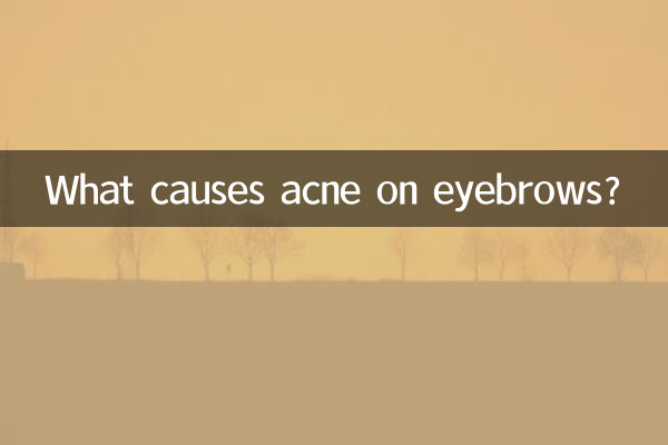 눈썹에 여드름이 생기는 이유는 무엇입니까?