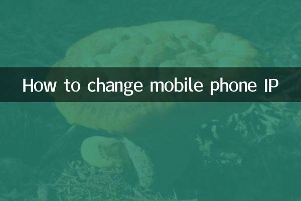 موبائل فون IP کو کیسے تبدیل کریں