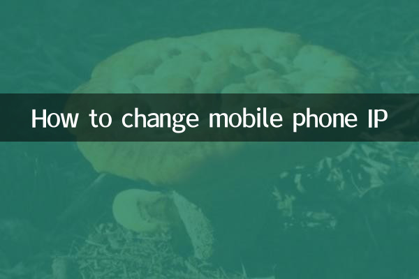 موبائل فون IP کو کیسے تبدیل کریں