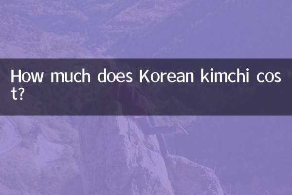 قیمت کیمچی کره ای چقدر است؟