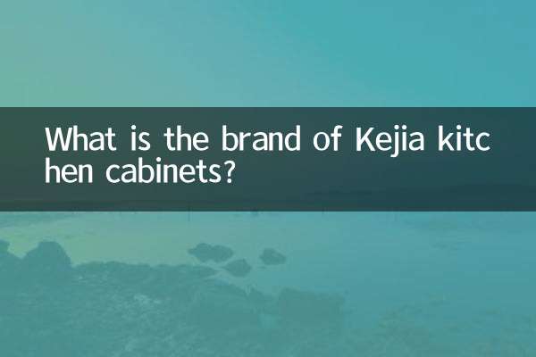 Какова марка кухонных шкафов Kejia?