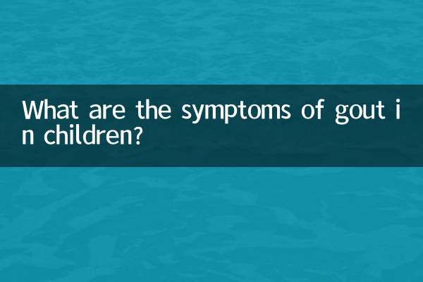 শিশুদের মধ্যে গেঁটেবাত এর উপসর্গ কি কি?