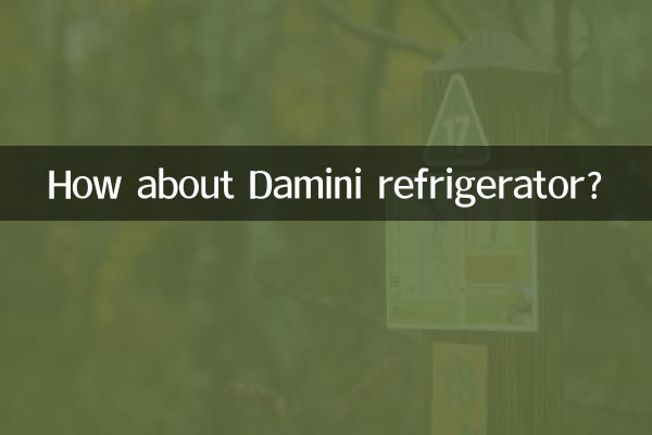 다미니 냉장고는 어때요?
