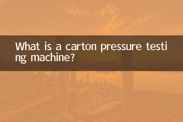 دستگاه تست فشار کارتن چیست؟