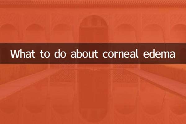 कॉर्नियल एडिमा के बारे में क्या करें?