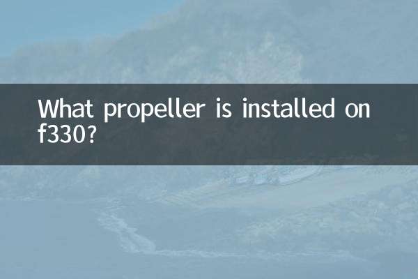 ما المروحة المثبتة على f330؟