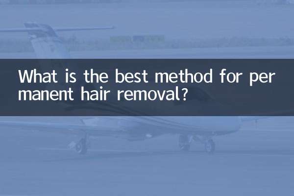 স্থায়ী চুল অপসারণের জন্য সেরা পদ্ধতি কি?