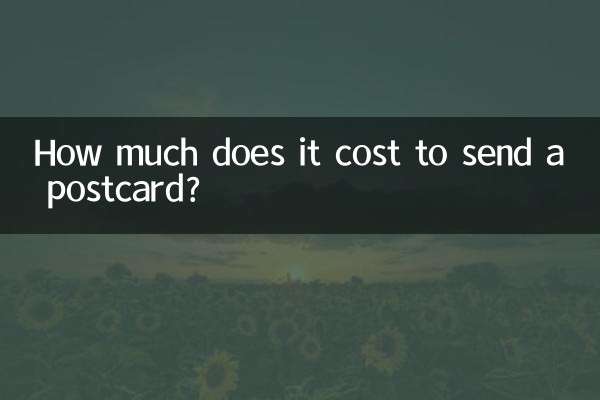 पोस्टकार्ड भेजने में कितना खर्च आता है?