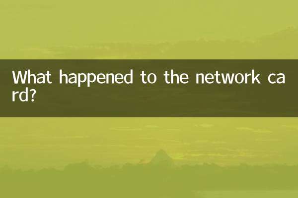 What happened to the network card?