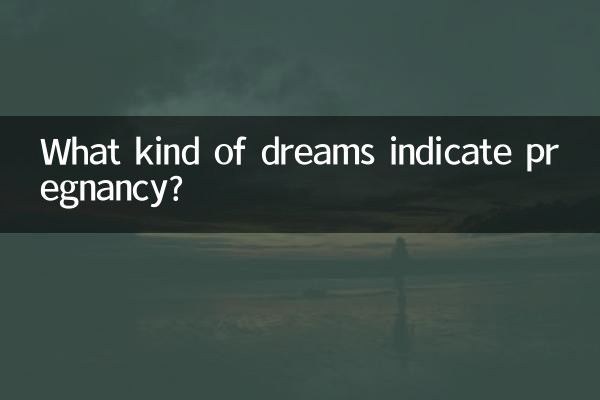 কি ধরনের স্বপ্ন গর্ভাবস্থা নির্দেশ করে?