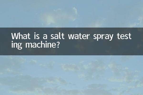염수 분무 시험기란 무엇입니까?