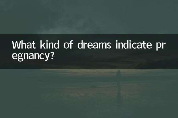 임신을 나타내는 꿈은 무엇입니까?
