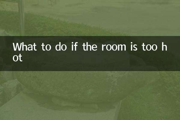 ঘর খুব গরম হলে কি করবেন