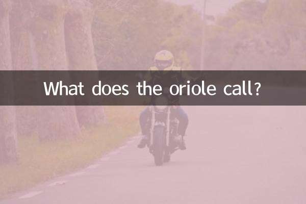 اوریول چه می نامد؟