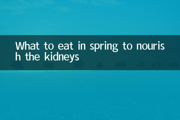 گردوں کی پرورش کے لئے موسم بہار میں کیا کھائیں