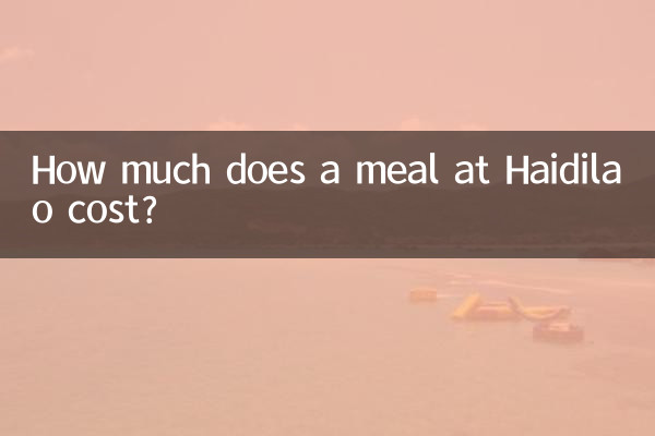 হাইডিলাওতে খাবারের দাম কত?