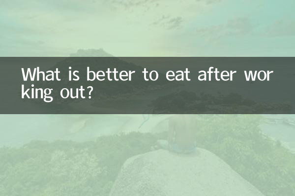 ما هو الأفضل لتناول الطعام بعد التمرين؟