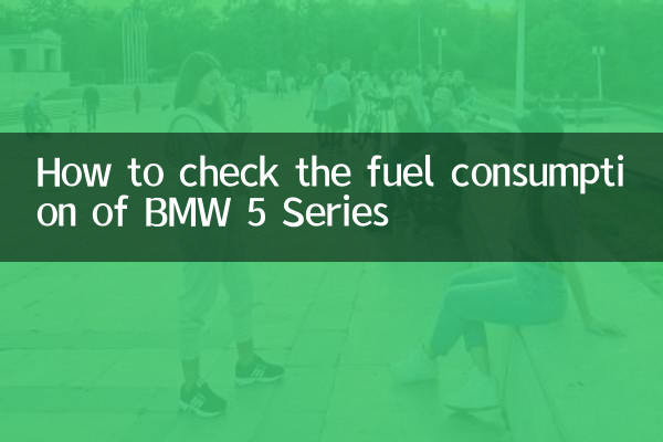 Como verificar o consumo de combustível do BMW Série 5
