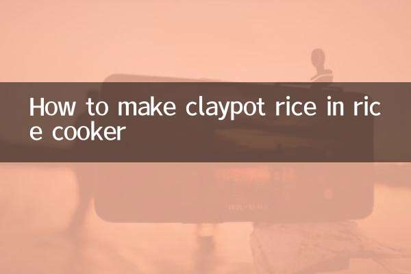 電飯鍋怎麼做煲仔飯