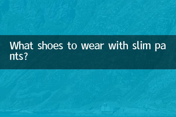 با شلوار باریک چه کفشی بپوشیم؟